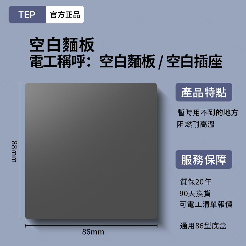 L8 系列 超薄大面板墻壁開關|親膚觸感設計 極簡高端