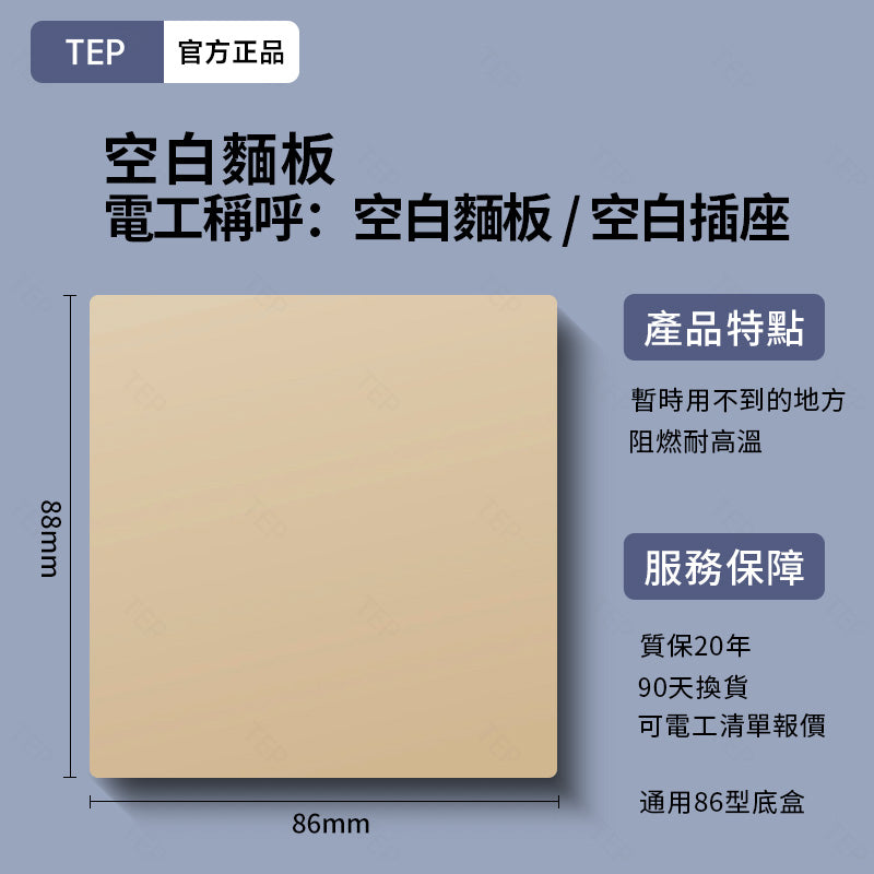 L8 系列 超薄大面板墻壁開關|親膚觸感設計 極簡高端