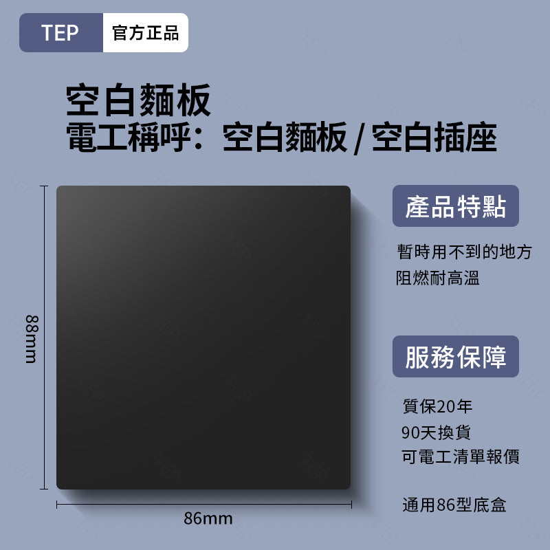 L8 系列 超薄大面板墻壁開關|親膚觸感設計 極簡高端