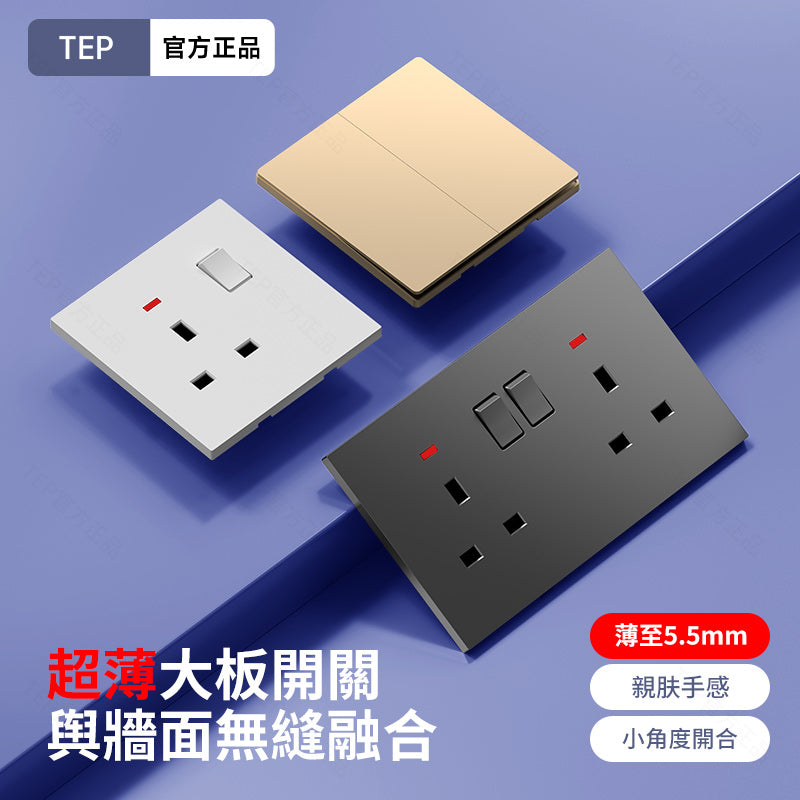L8 系列 超薄大面板墻壁開關|親膚觸感設計 極簡高端