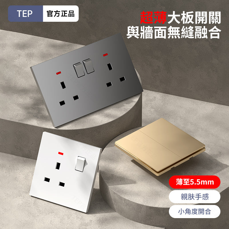 L8 系列 超薄大面板墻壁開關|親膚觸感設計 極簡高端