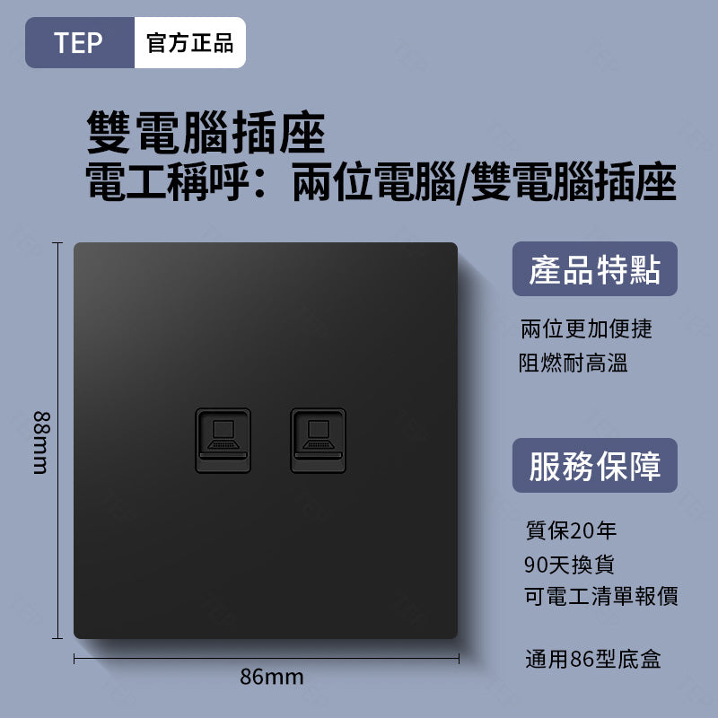 L8 系列 超薄大面板墻壁插座|親膚觸感設計 極簡高端