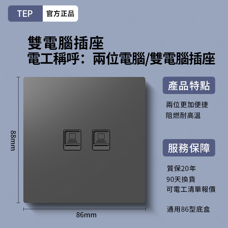 L8 系列 超薄大面板墻壁插座|親膚觸感設計 極簡高端