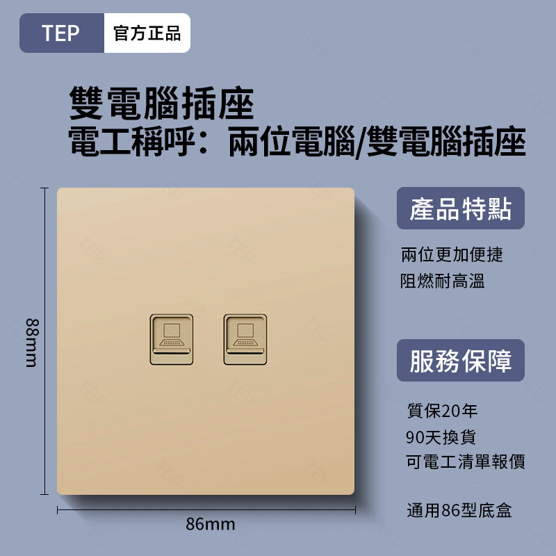 L8 系列 超薄大面板墻壁插座|親膚觸感設計 極簡高端