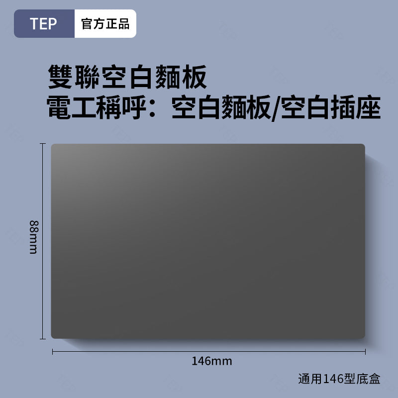 L8 系列 超薄大面板墻壁開關|親膚觸感設計 極簡高端