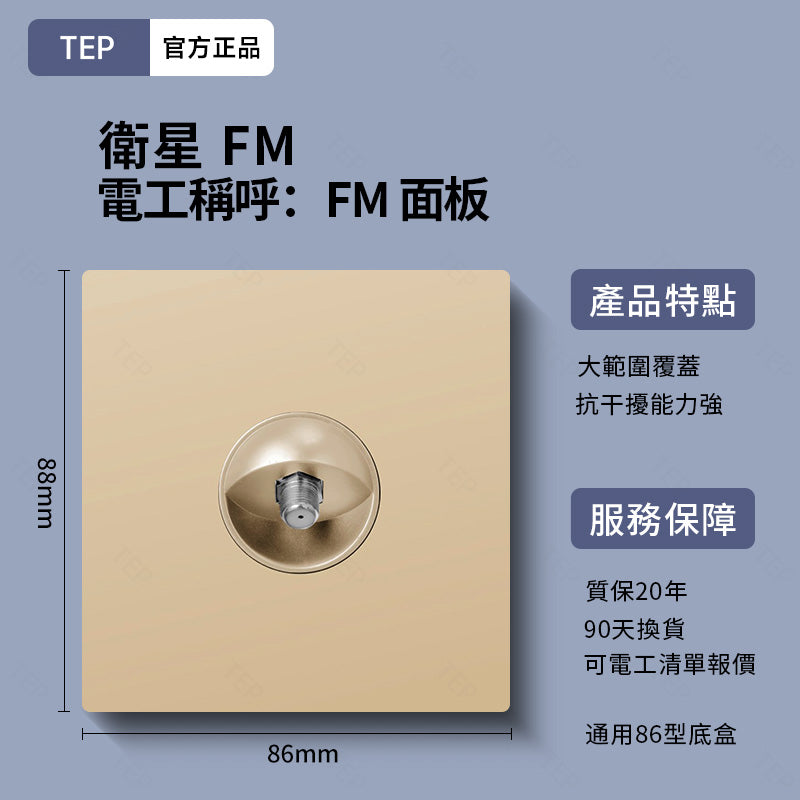 L8 系列 超薄大面板墻壁插座|親膚觸感設計 極簡高端
