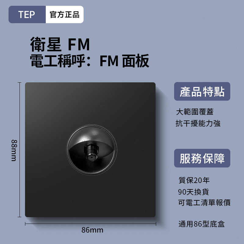L8 系列 超薄大面板墻壁插座|親膚觸感設計 極簡高端