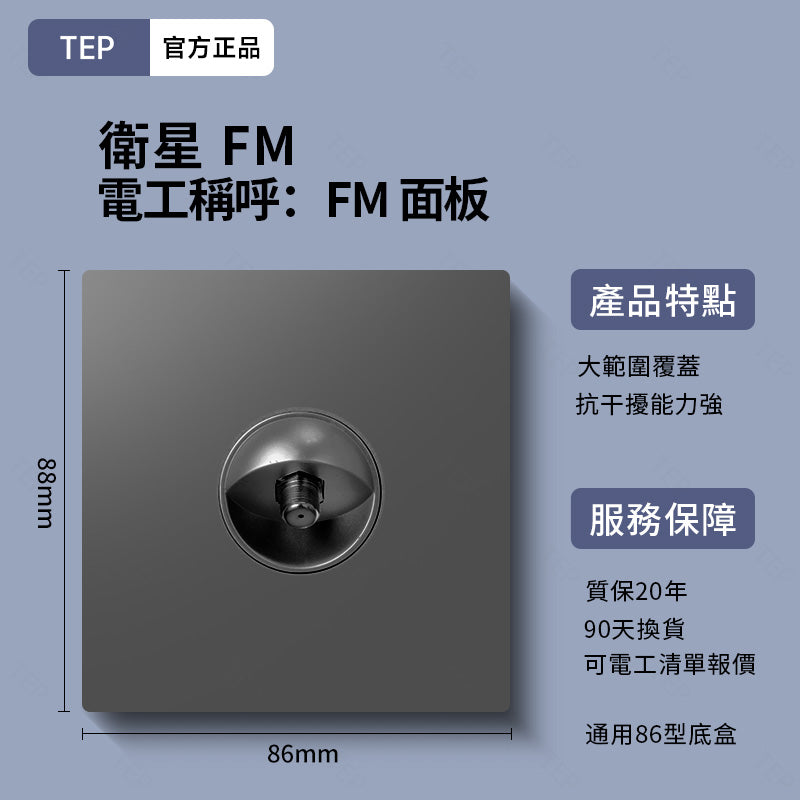 L8 系列 超薄大面板墻壁插座|親膚觸感設計 極簡高端