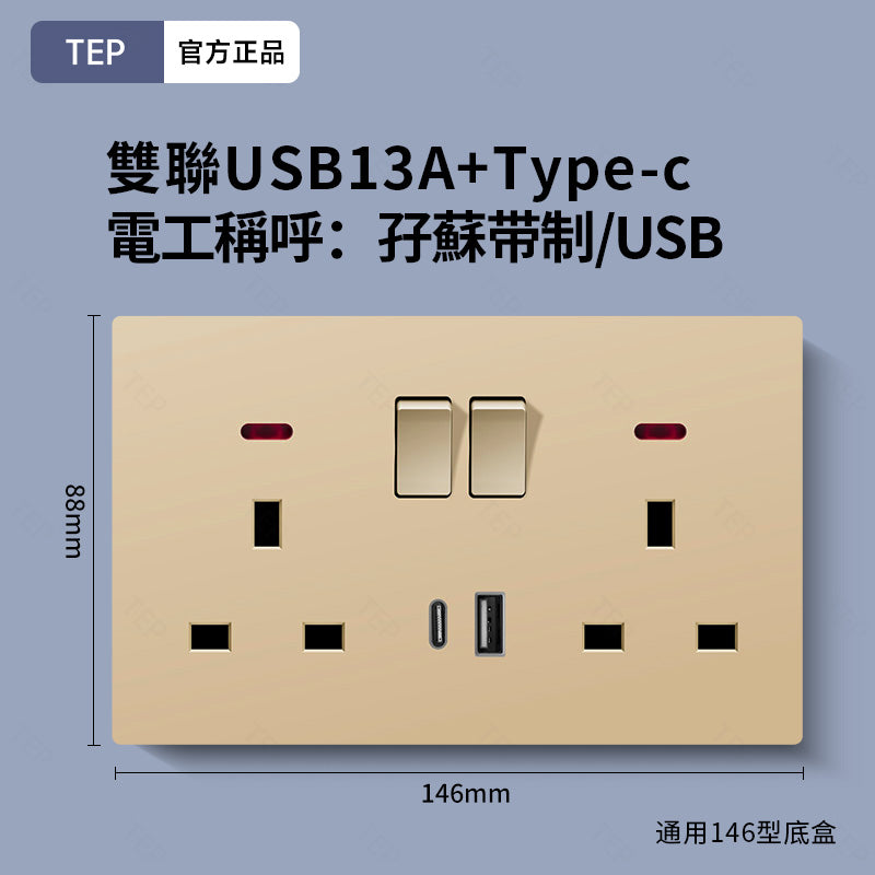 L8 系列 超薄大面板墻壁插座|親膚觸感設計 極簡高端