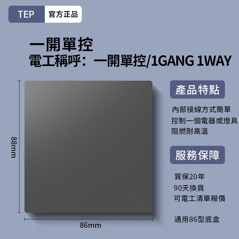 L8 系列 超薄大面板墻壁開關|親膚觸感設計 極簡高端