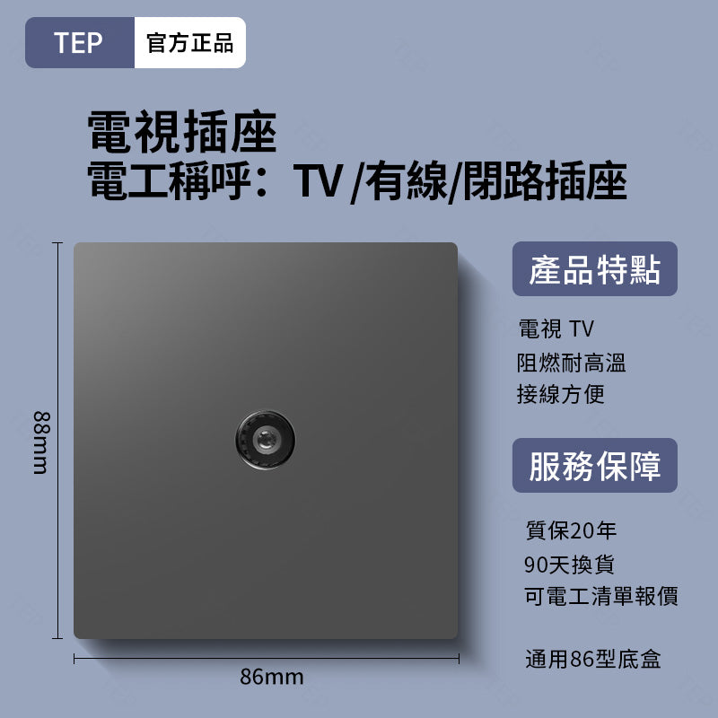 L8 系列 超薄大面板墻壁插座|親膚觸感設計 極簡高端