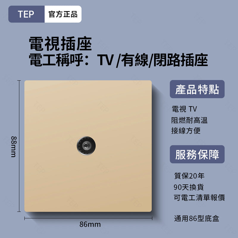 L8 系列 超薄大面板墻壁插座|親膚觸感設計 極簡高端