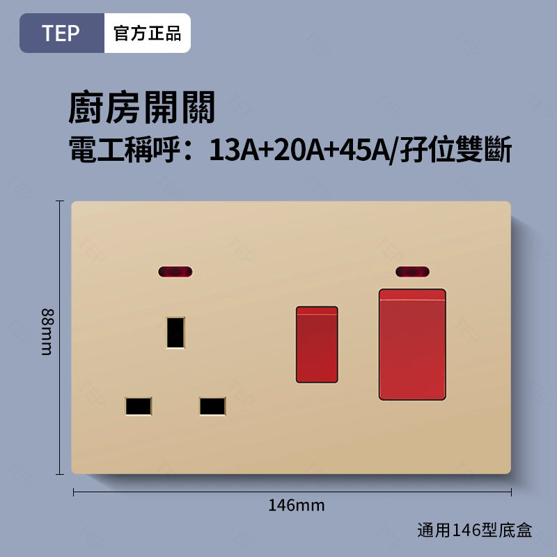 L8 系列 超薄大面板墻壁插座|親膚觸感設計 極簡高端