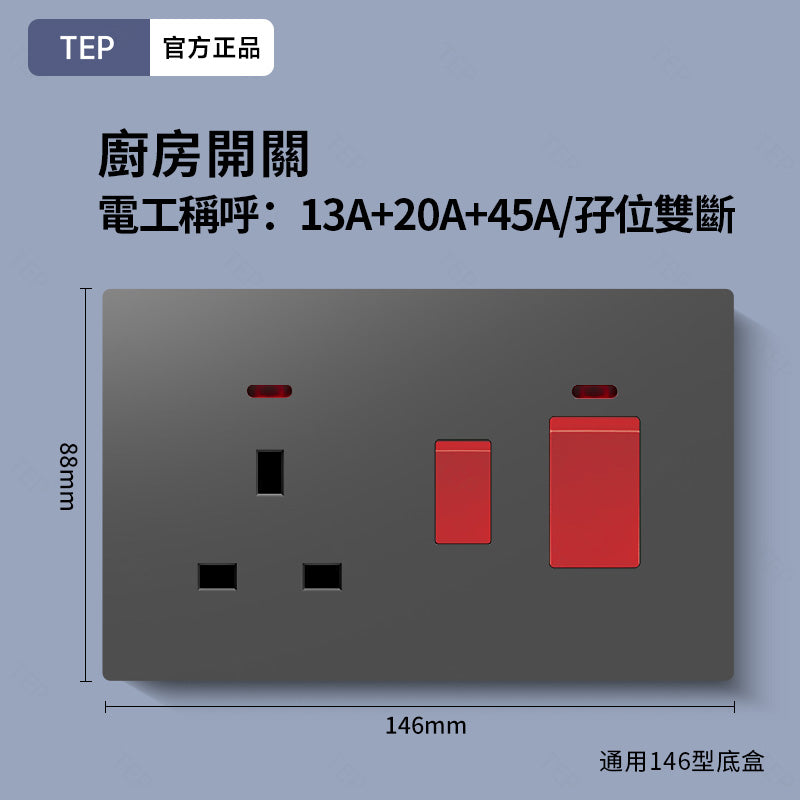 L8 系列 超薄大面板墻壁插座|親膚觸感設計 極簡高端