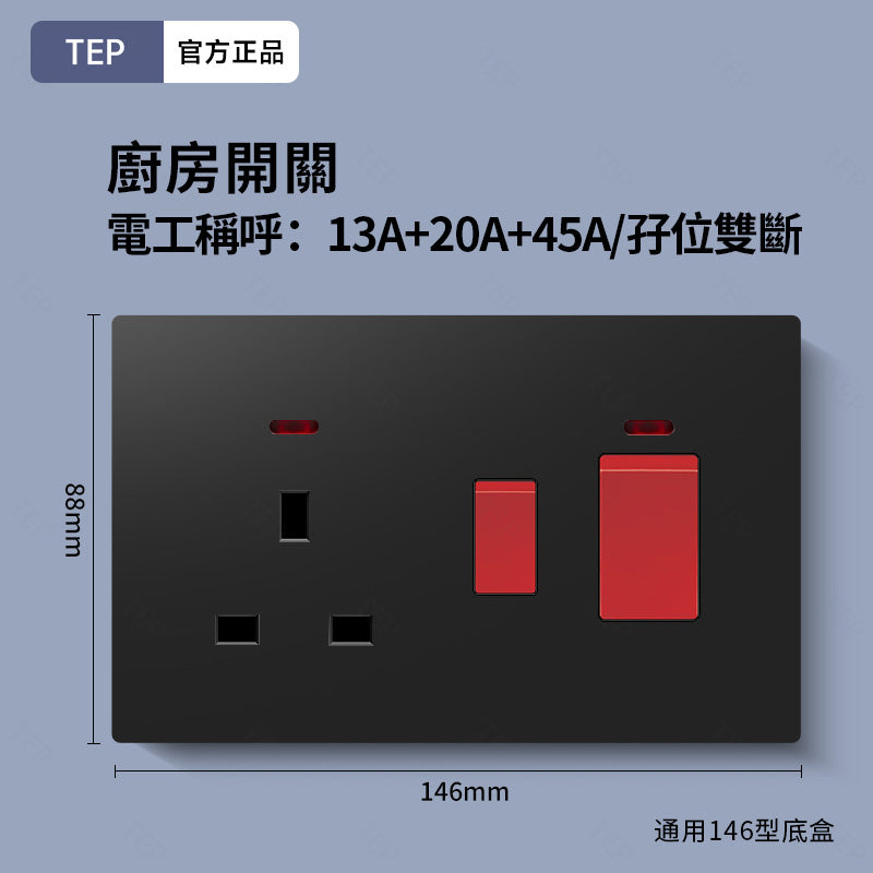 L8 系列 超薄大面板墻壁插座|親膚觸感設計 極簡高端