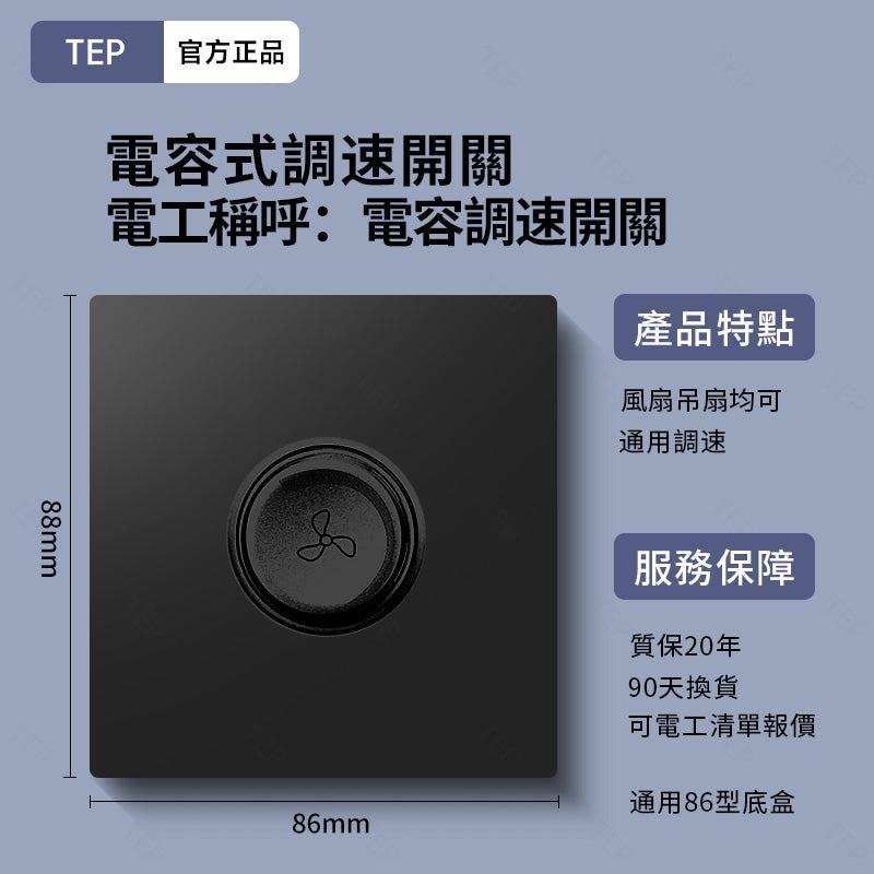 L8 系列 超薄大面板墻壁開關|親膚觸感設計 極簡高端