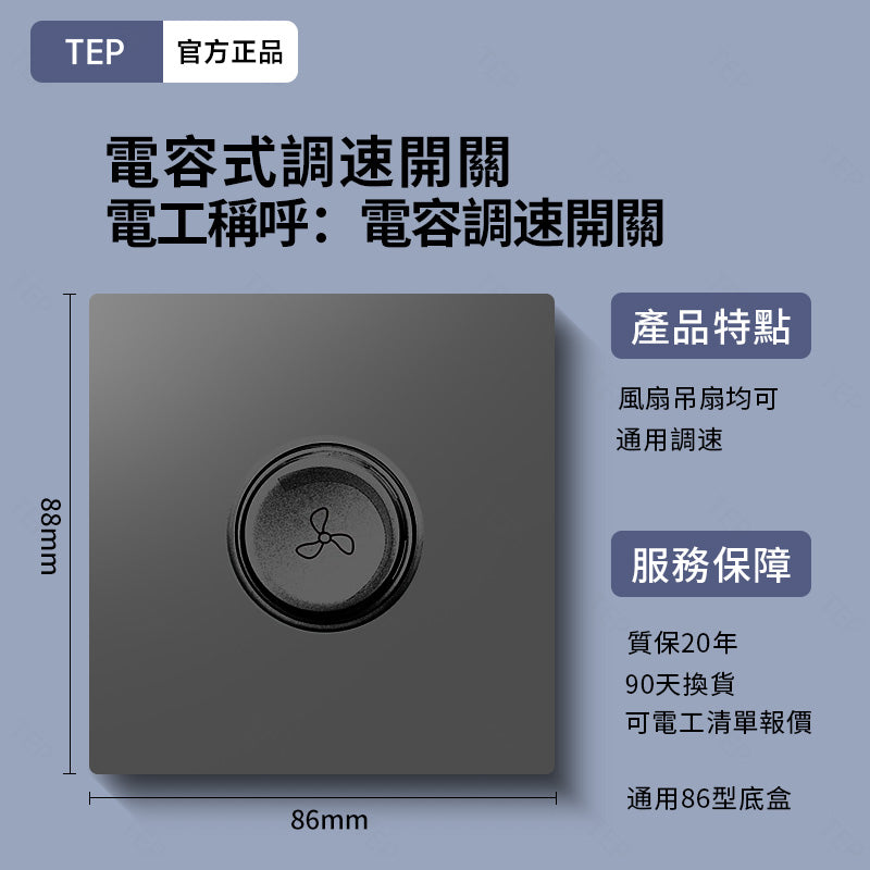 L8 系列 超薄大面板墻壁開關|親膚觸感設計 極簡高端
