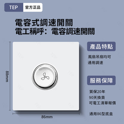 L8 系列 超薄大面板墻壁開關｜親膚觸感設計 極簡高端