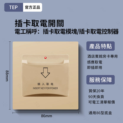 L8 系列 超薄大面板墻壁開關｜親膚觸感設計 極簡高端