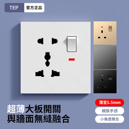 L8 系列 超薄大面板墻壁插座｜親膚觸感設計 極簡高端