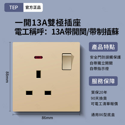 L8 系列 超薄大面板墻壁插座｜親膚觸感設計 極簡高端
