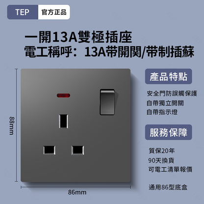 L8 系列 超薄大面板墻壁插座｜親膚觸感設計 極簡高端