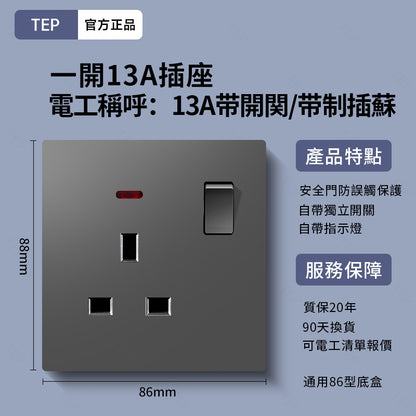 L8 系列 超薄大面板墻壁插座｜親膚觸感設計 極簡高端