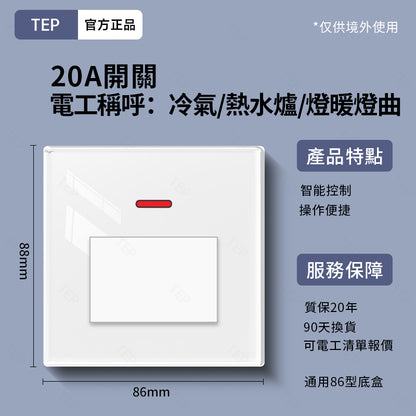 TEP 鋼化玻璃系列｜高端超薄大面板插座 全屋配套