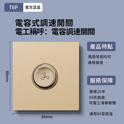 L8 系列 超薄大面板墻壁開關｜親膚觸感設計 極簡高端
