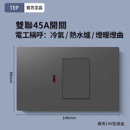 L8 系列 超薄大面板墻壁開關｜親膚觸感設計 極簡高端