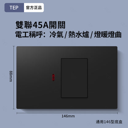 L8 系列 超薄大面板墻壁開關｜親膚觸感設計 極簡高端
