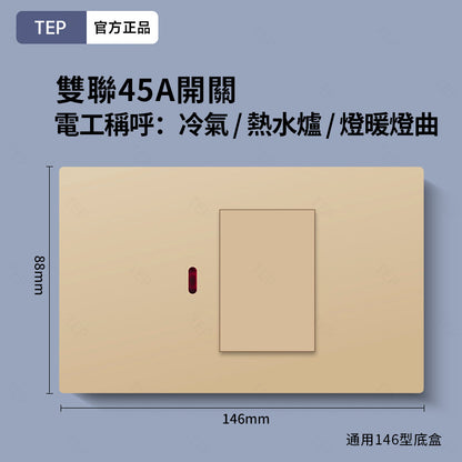 L8 系列 超薄大面板墻壁開關｜親膚觸感設計 極簡高端