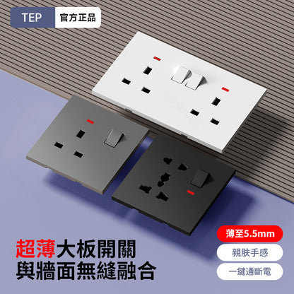 L8 系列 超薄大面板墻壁開關｜親膚觸感設計 極簡高端