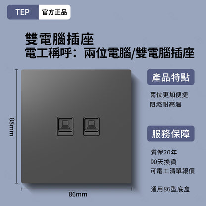 L8 系列 超薄大面板墻壁插座｜親膚觸感設計 極簡高端