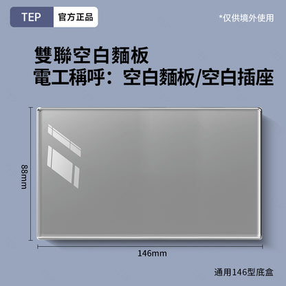 TEP 鋼化玻璃系列｜高端超薄大面板插座 全屋配套