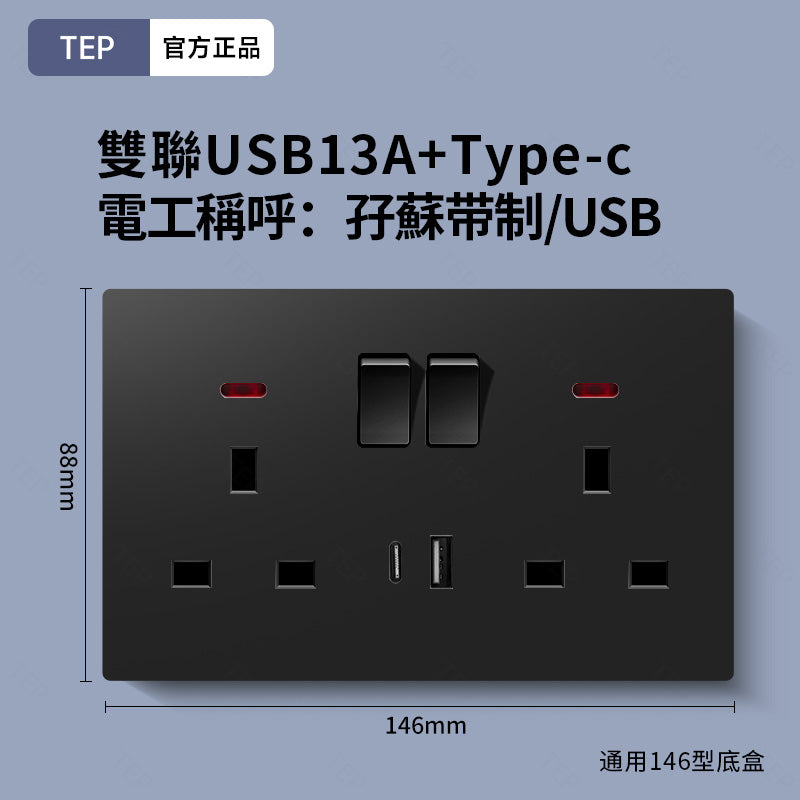 L8 系列 超薄大面板墻壁插座｜親膚觸感設計 極簡高端
