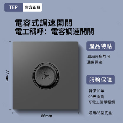 L8 系列 超薄大面板墻壁開關｜親膚觸感設計 極簡高端
